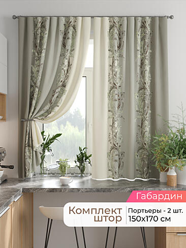 Шторы на кулисках - Страница 1529 9925829170