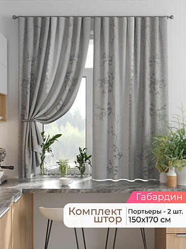 Шторы на кулисках - Страница 1529 9925830170
