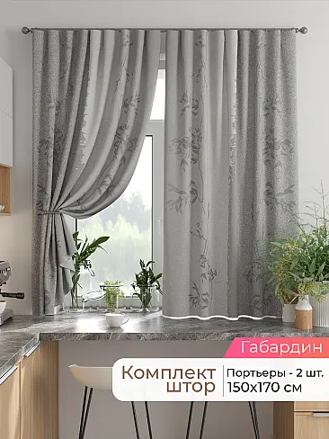 Шторы на кулисках - Страница 1529 9925830170 - 2