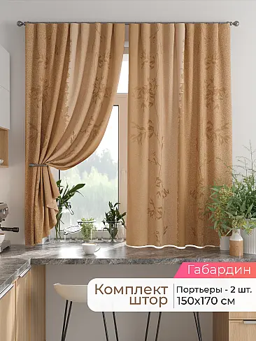 Шторы на кулисках - Страница 1529 9925831170 - 2