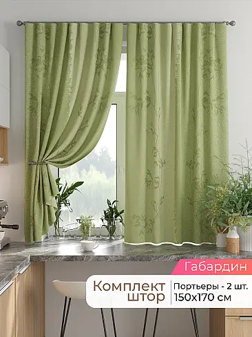 Шторы на кулисках - Страница 1529 9925832170 - 2