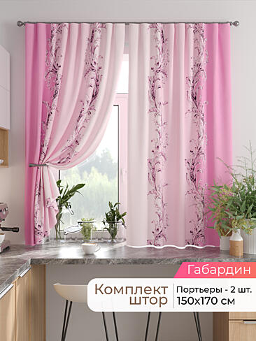 Шторы на кулисках - Страница 1529 9925823170