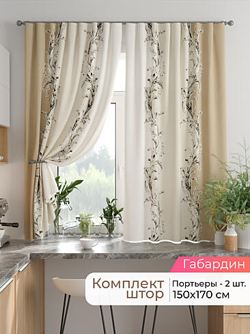 Шторы на кулисках - Страница 1529 9925826170