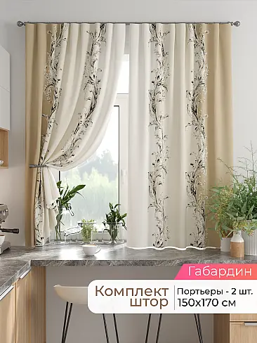 Шторы на кулисках - Страница 1529 9925826170 - 2