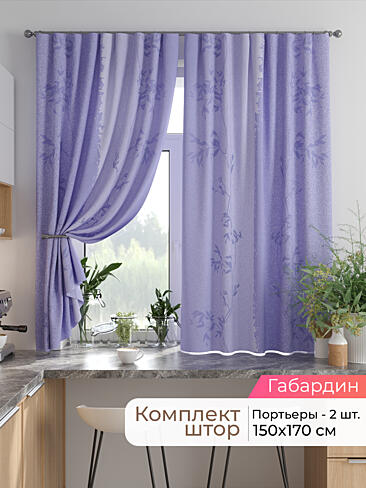 Шторы на кулисках - Страница 1530 9925834170