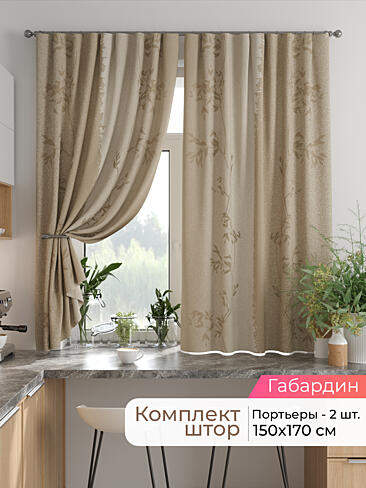 Шторы на кулисках - Страница 1530 9925836170