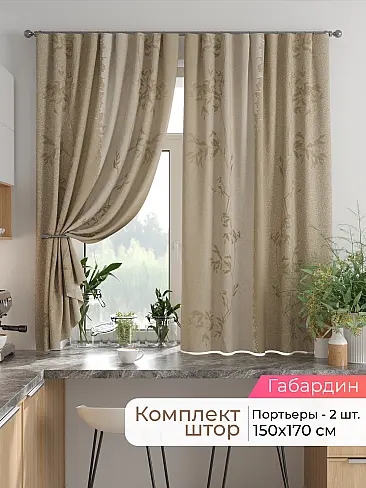 Шторы на кулисках - Страница 1530 9925836170 - 2