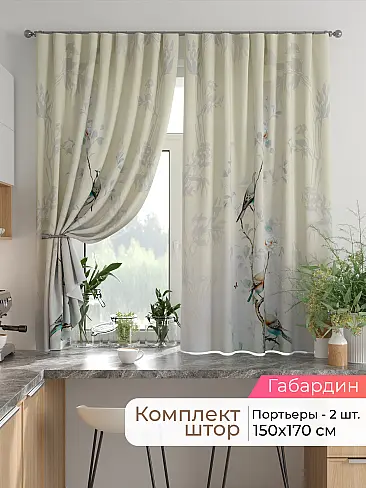 Шторы на кронштейнах - Страница 1753 9925846170 - 2