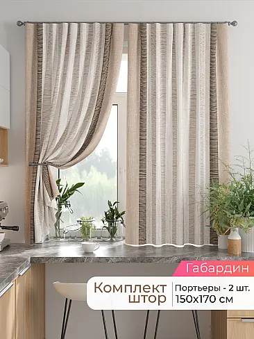 Шторы на кронштейнах - Страница 1753 9925859170 - 2