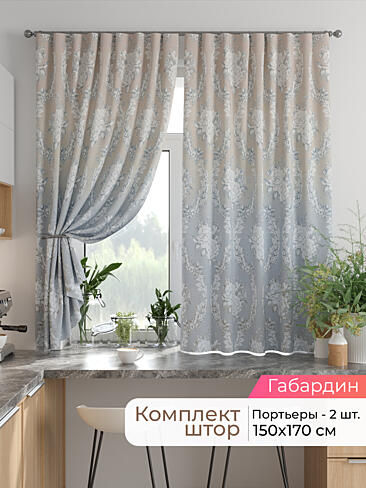 Шторы на кулисках - Страница 1531 9925863170