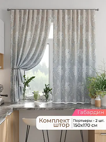 Шторы на кулисках - Страница 1531 9925863170 - 2