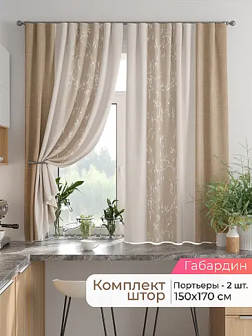 Шторы на кулисках - Страница 1531 9925864170 - 2