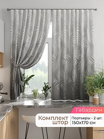 Шторы на кулисках - Страница 1531 9925865170 - 2