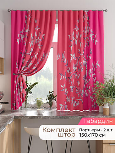 Шторы на кронштейнах - Страница 1755 9925893170