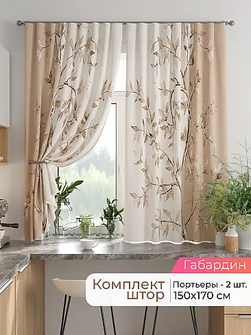 Шторы на кронштейнах - Страница 1755 9925895170 - 2