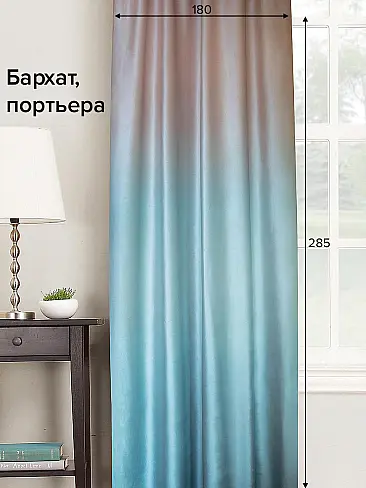 Портьеры в Оренбурге 1101443 - 2