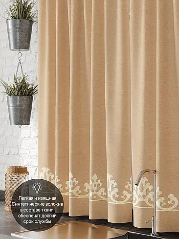 Шторы шоколадного цвета для кухни 9925043 - 6