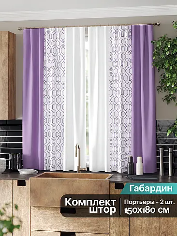 Шторы сиреневого цвета с ромбами - Страница 6 9961010 - 3