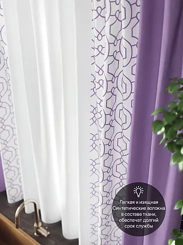 Шторы сиреневого цвета с ромбами - Страница 6 9961010 - 6