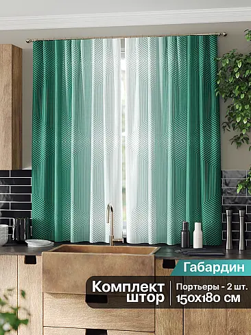 Шторы в полоску - Страница 5 9961019 - 3