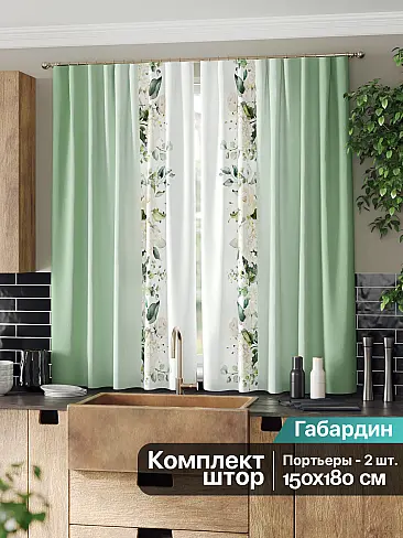 Комплекты штор со скидкой до 70% - Страница 3 9961028 - 3