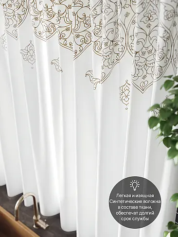 Шторы из полиэстера высотой 180 см - Страница 66 9961074 - 6