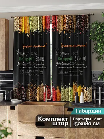 Короткие шторы салатового цвета - Страница 44 9961097 - 3