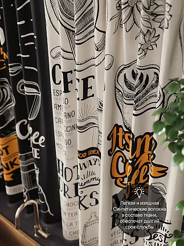 Короткие шторы для дачи в Омске 9961100 - 6