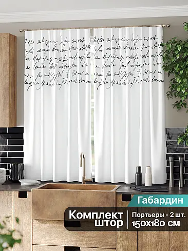 Шторы в полоску в Челябинске - Страница 20 9961109 - 3