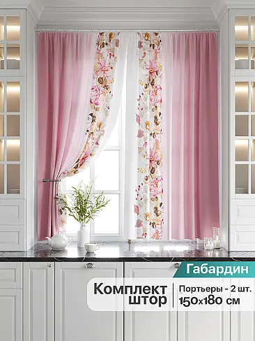 Шторы в стиле Прованс в Красноярске - Страница 13 9920208 - 2