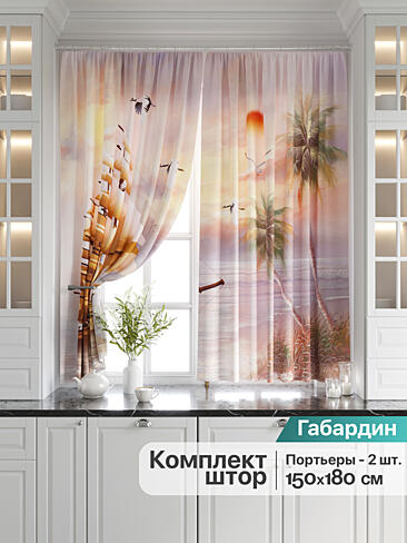 Шторы в морском стиле в Волгограде 9920209