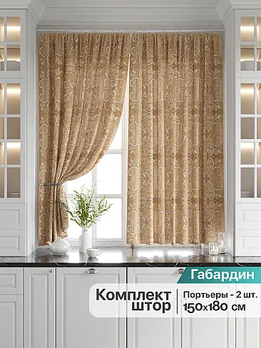 Короткие шторы в скандинавском стиле в Казани - Страница 4 9920214 - 2