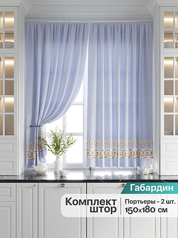 Шторы голубого цвета для кухни в Новокузнецке - Страница 2 9920215