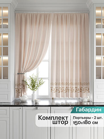 Шторы бежевого цвета для кухни 9920217