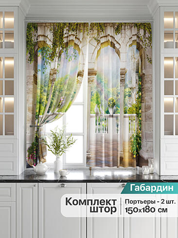 Желтые шторы для кухни в Ростове-на-Дону - Страница 6 9920220