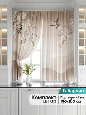 Шторы бежевого цвета для кухни 9920221