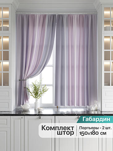 Короткие шторы фиолетового цвета в Калининграде - Страница 7 9920222