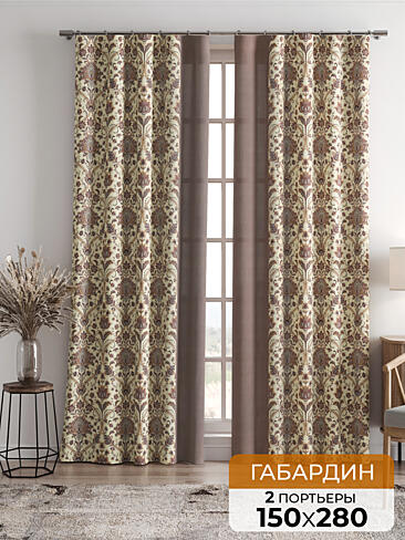 Длинные комплекты штор 9750197
