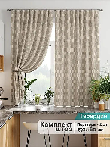 Короткие шторы в скандинавском стиле в Казани 9920264 - 2