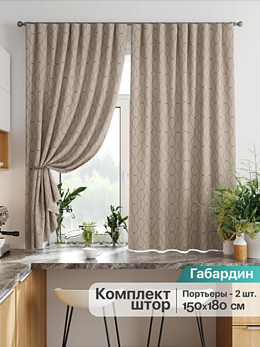 Короткие шторы в скандинавском стиле в Казани - Страница 6 9920348