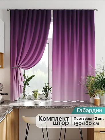 Шторы баклажанового цвета для кухни 9920384 - 2