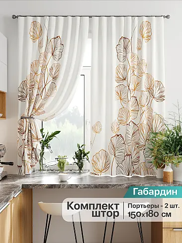 Шторы коричного цвета для кухни в Иркутске - Страница 21 9920410 - 2
