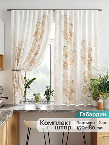 Шторы для кухни - Страница 2 9920422