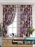 Комплект штор, арт. 9925201