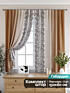 Комплект штор, арт. 9925474