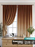 Комплект штор, арт. 9925540