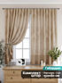 Комплект штор, арт. 9925549