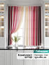 Комплект штор, арт. 9920639