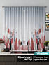 Комплект штор, арт. 9925601 - 2