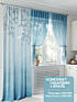 Комплект штор, арт. 9524252
